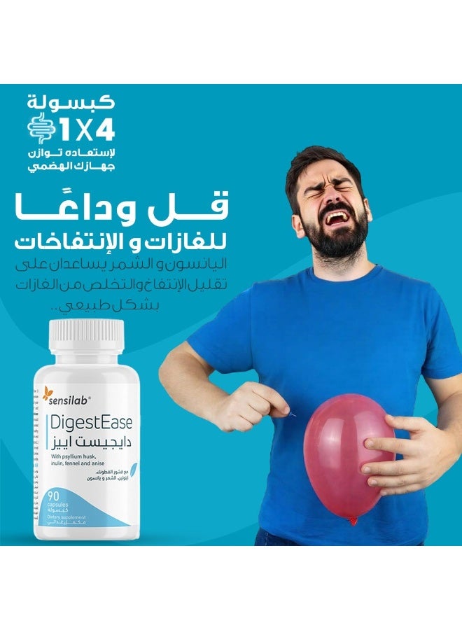 دايجيست اييز - 90 كبسولة - Image 2